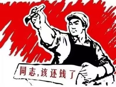 阿图什市个人债务清收